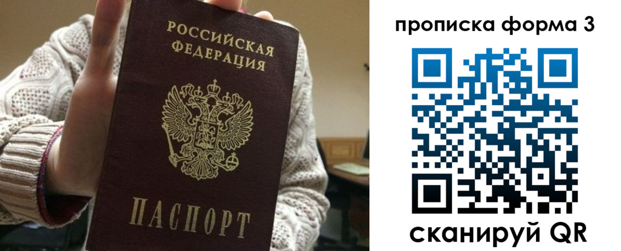 прописка от собственника в Кунгуре