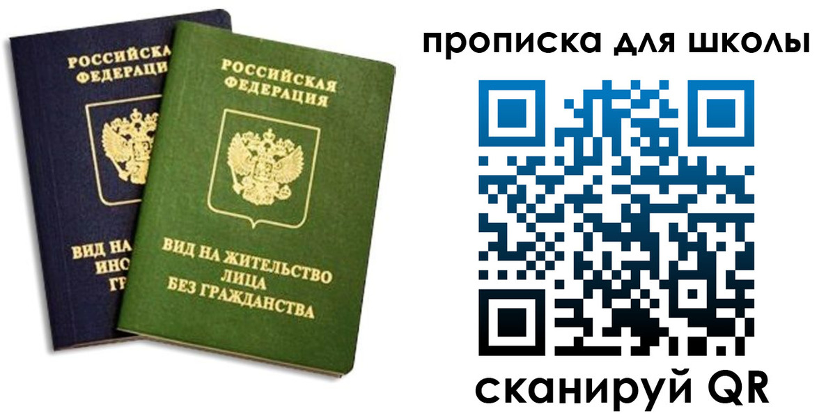 прописка штамп в Кунгуре