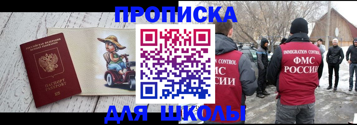 временная регистрация 2025 в Кунгуре