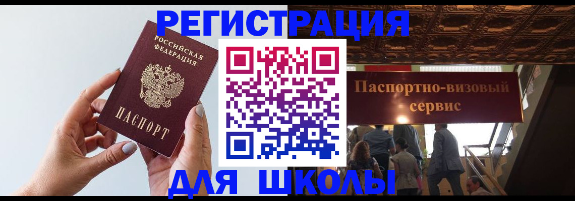 временная регистрация адрес в Кунгуре