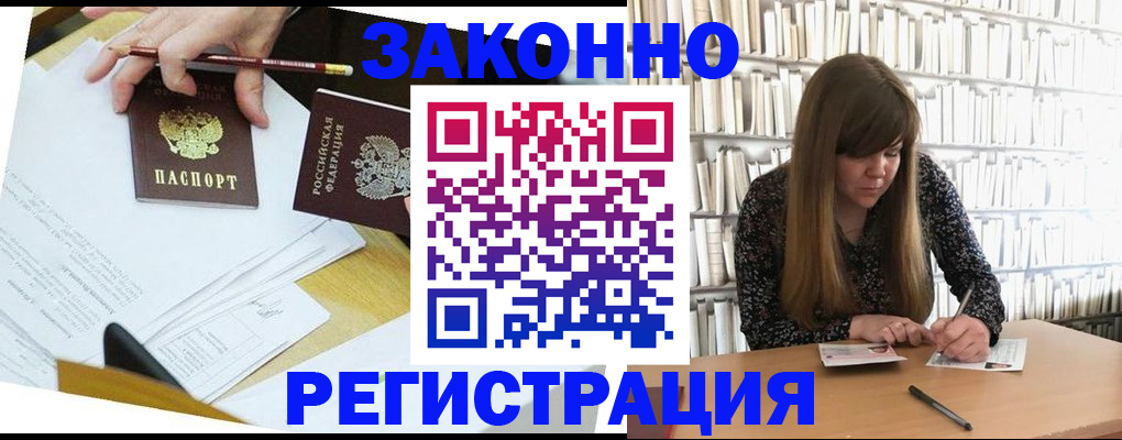 временная регистрация для школы в Кунгуре