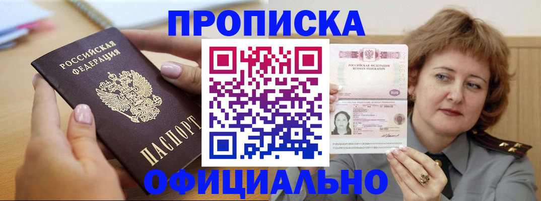 временная регистрация надежно в Кунгуре