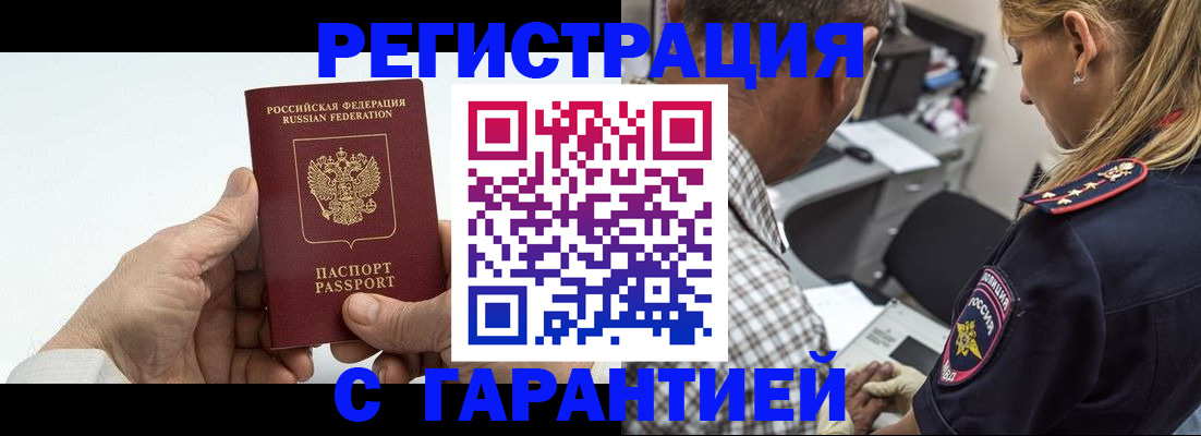 регистрация в Кунгуре