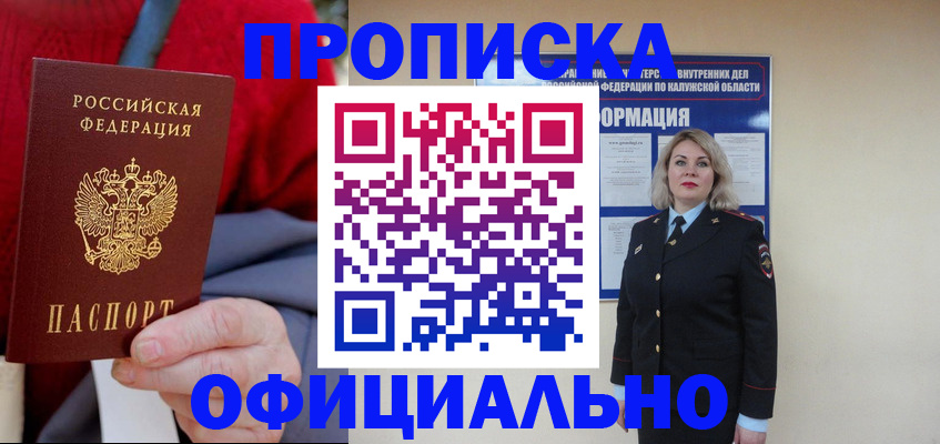 временная регистрация в квартире в Кунгуре