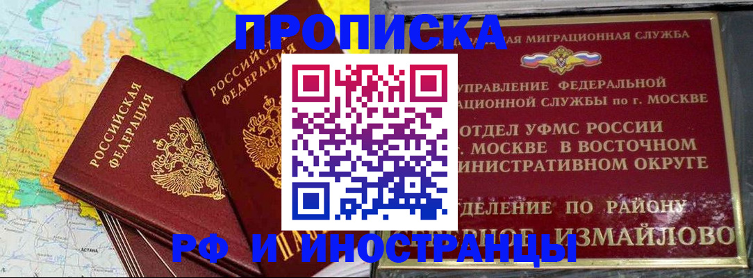 временная регистрация законно в Кунгуре